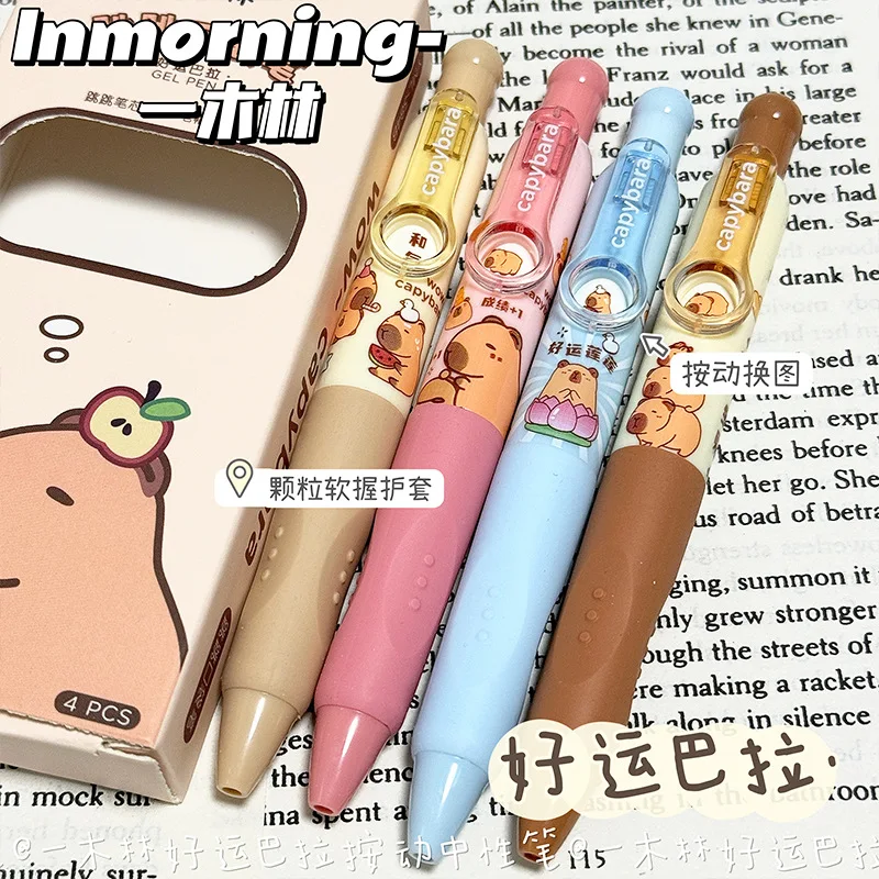 

MINISO Гелевые ручки Capibara 4шт