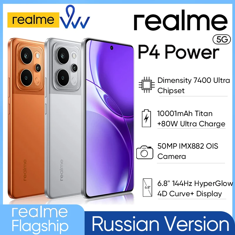 Фото Новинка: Смартфон realme P4 Power 5G с батареей 10001 мАч, зарядкой 80 Вт, чипсетом Dimensity 7400 Ultra, 6,8-дюймовым изогнутым дисплеем 144 Гц №1