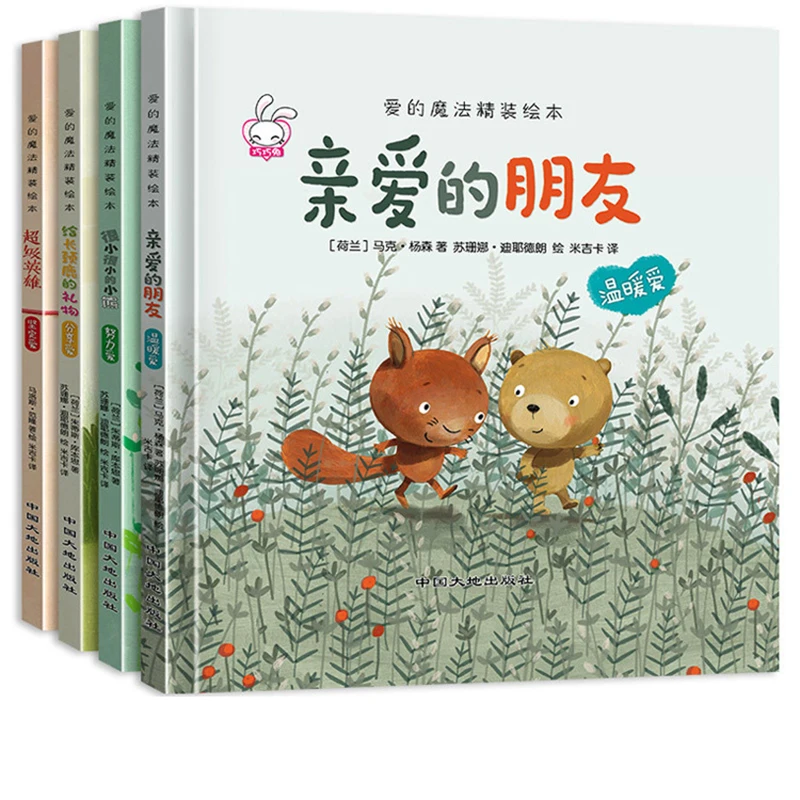 

4pcs / Set 2-5 Years Children Picture Book Children's Enlightenment Books Children's Extracurricular Books Early Education Books
