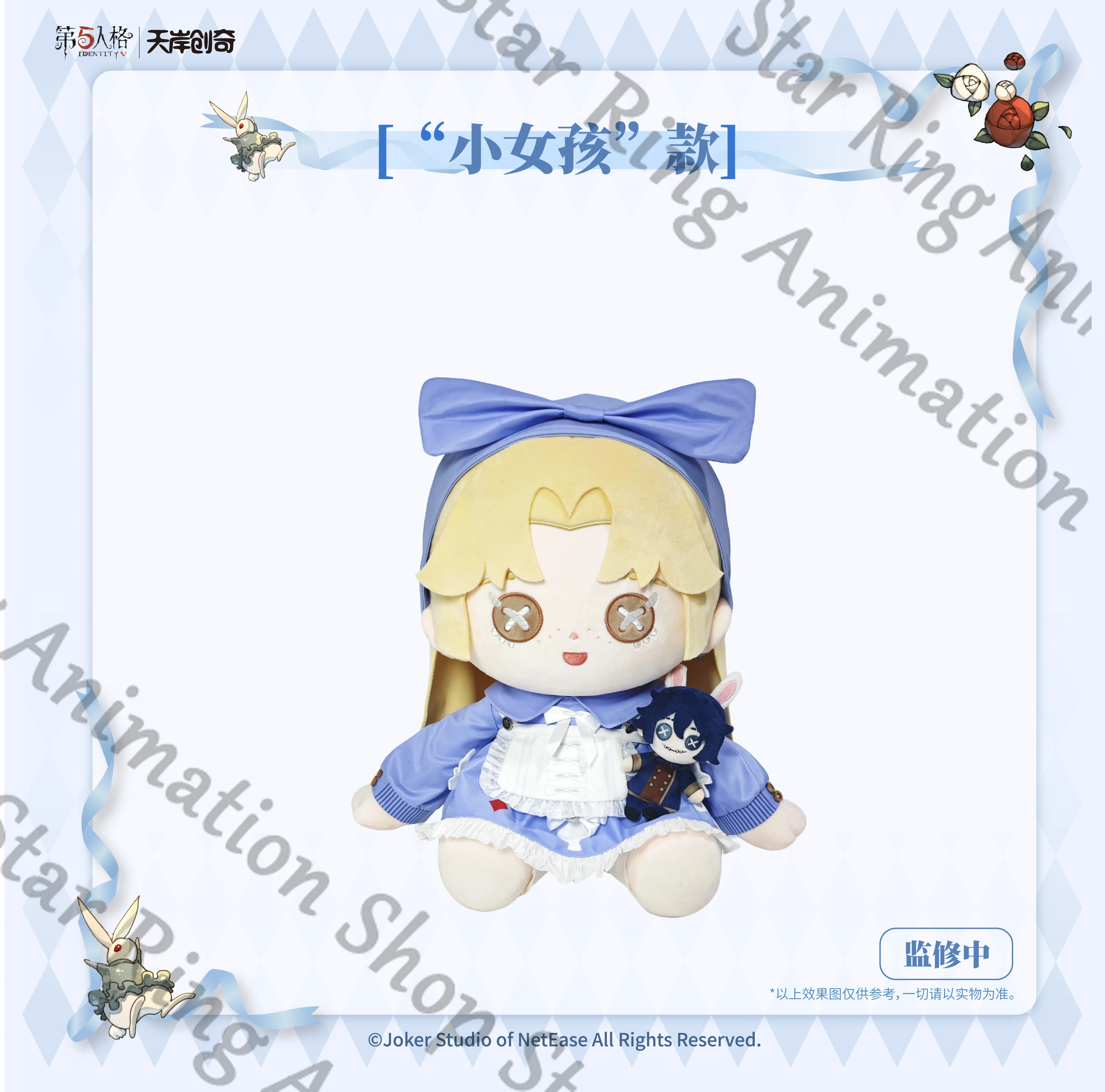Фото Оригинальный плюшевый кулон из серии Identity V × Wonderland Roaming, 15 см/20 см/40 см, милая кукла, коллеги, маленькая девочка Маргарета Зель №2