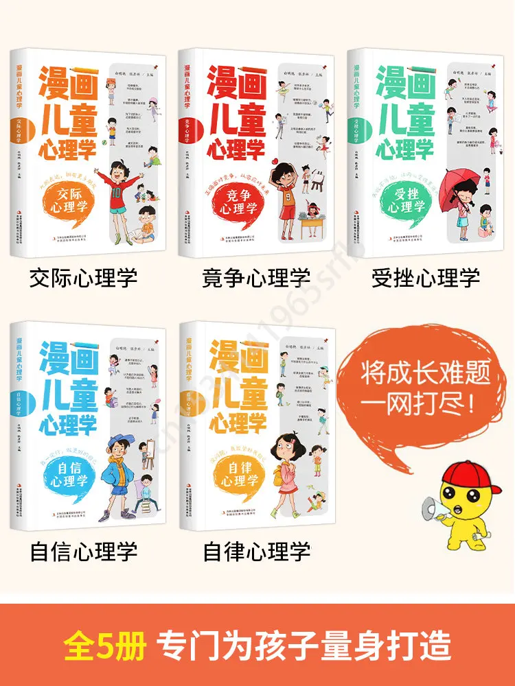 Рисунок 2 - детские книги с эмоциями