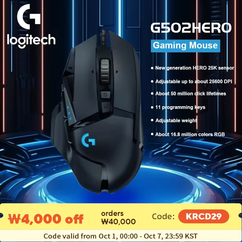 Беспроводная игровая мышь Logitech G502 HERO Esports RGB Light