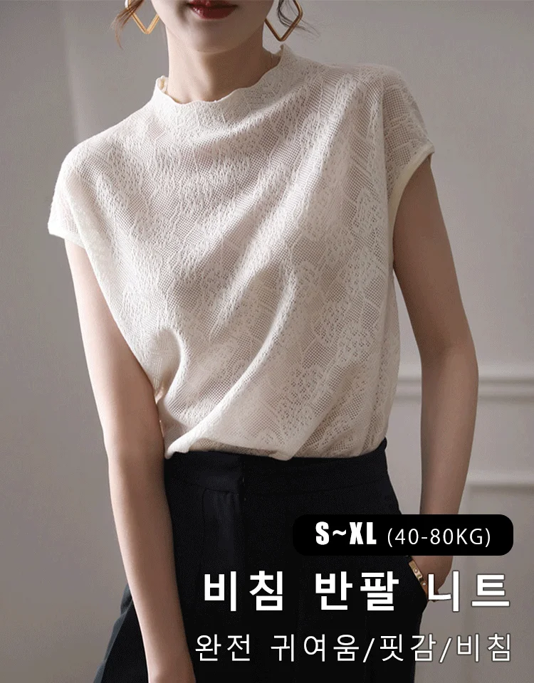 

Loose open knit short sleeves 비침 반팔 니트
