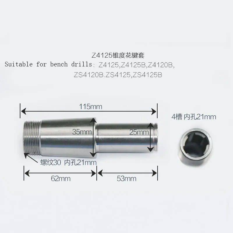 1 шт. шлицевая втулка для настольной дрели Qianjianglong Hanghu Xizi QZ516 Z512-2 ZS4125 Z4132 шпинделя
