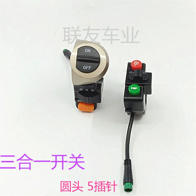 

Three-in-one Switch Smart Electric Scooter Three-function Generation Driving Headlights Turn Horn Button Switch