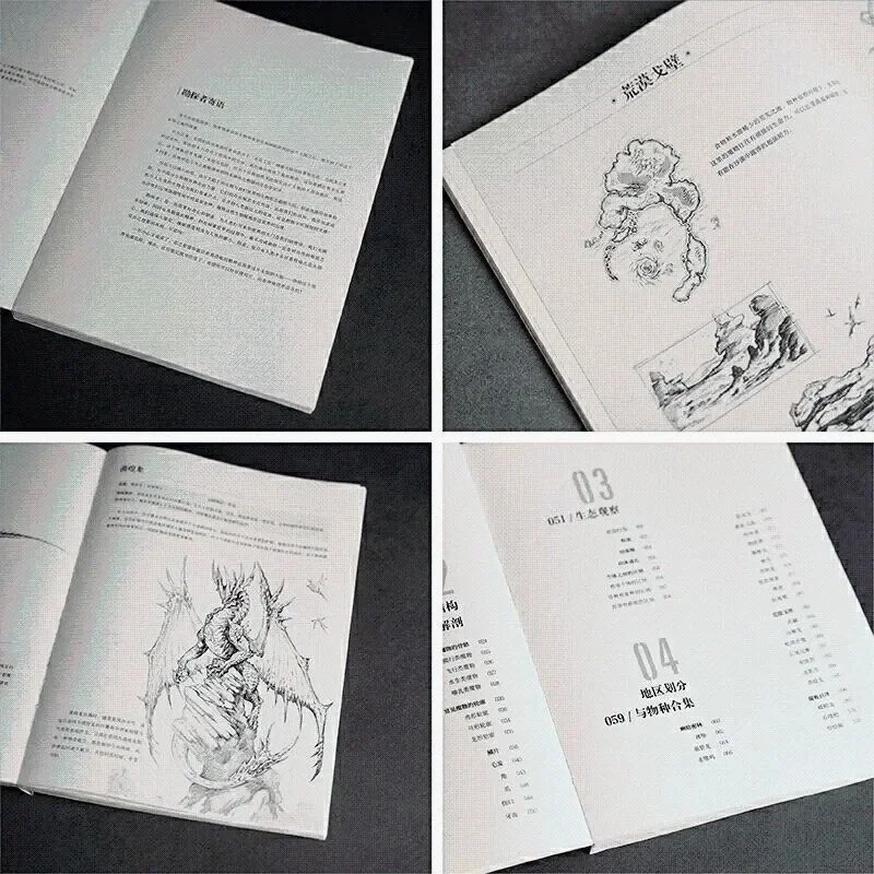 Книга по рисованию фантастических существ