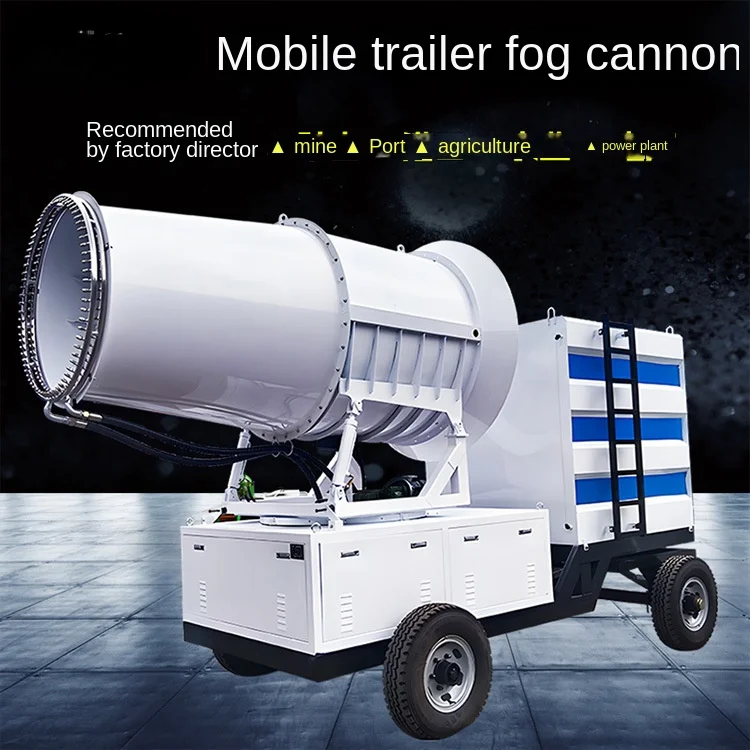 Рисунок 2 - Мобильная противотуманная пушка