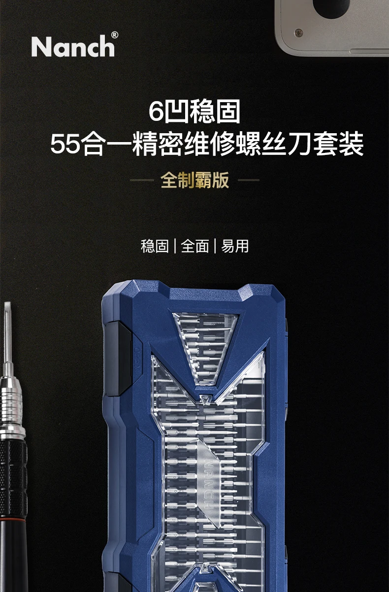 Прецизионная отвертка Nanch 55 в 1 для компьютера ноутбука искусственных очков
