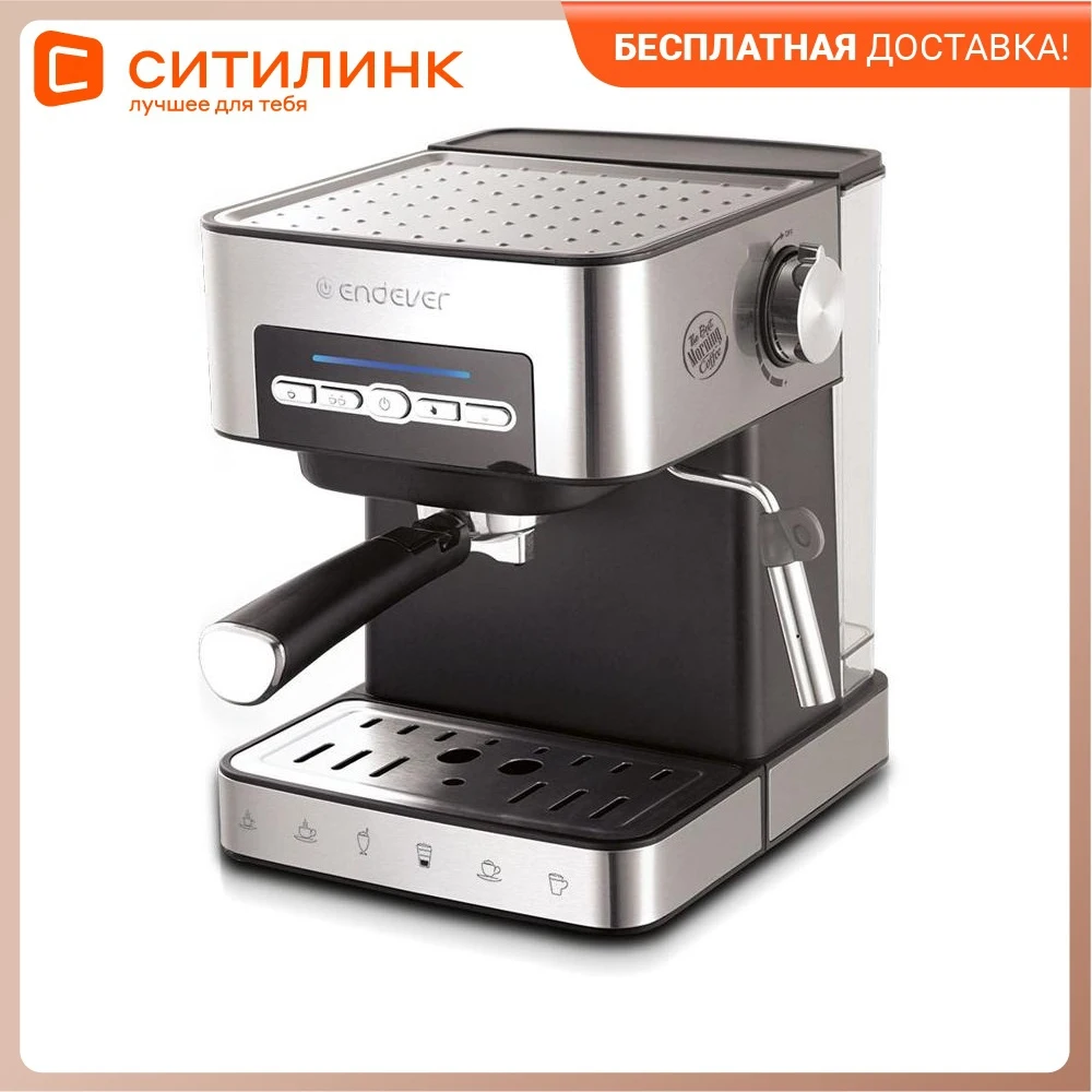 Кофеварка ENDEVER Costa-1065 эспрессо серебристый/черный (80675) | Бытовая техника