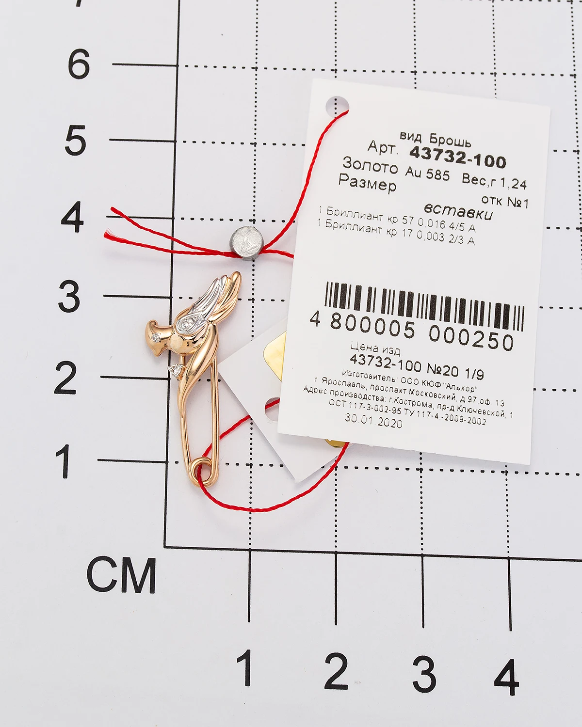 Брошь булавки из розового золота c бриллиантами АЛЬКОР. Быстрая доставка с