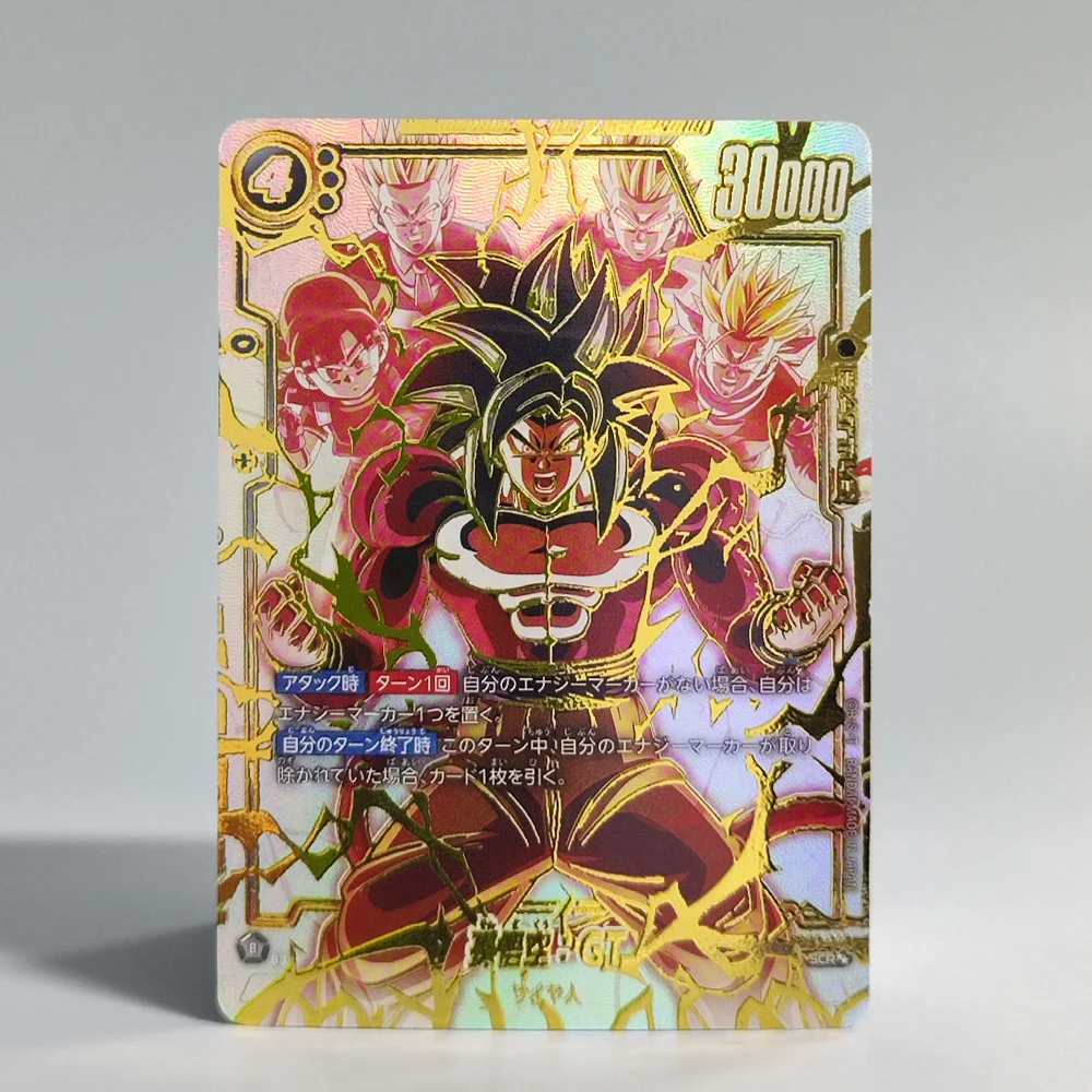 Коллекционная карточная игрушка DIY Dragon Ball Super Fusion World: Японская версия Сон Гохан, Сон Готен, Сон Гоку, Броли, BR, Супер альтернативная коллекция арт-карт (art.: 3920d7d24bb06) - 3920d7d24bb06