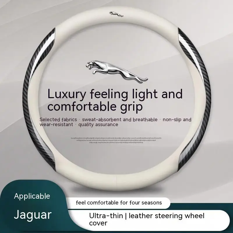 Автомобильный кожаный нескользящий чехол на руль из углеродного волокна для серии Jaguar XF XJ XJL XE C-X16 XKR XK XEL XFL