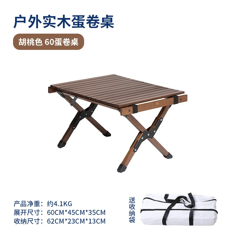 

2023 Year Aoliviya Official New Outdoor Camping Folding Table Beech Egg Roll Table Portable Barbecue Picnic Solid Wood Camping