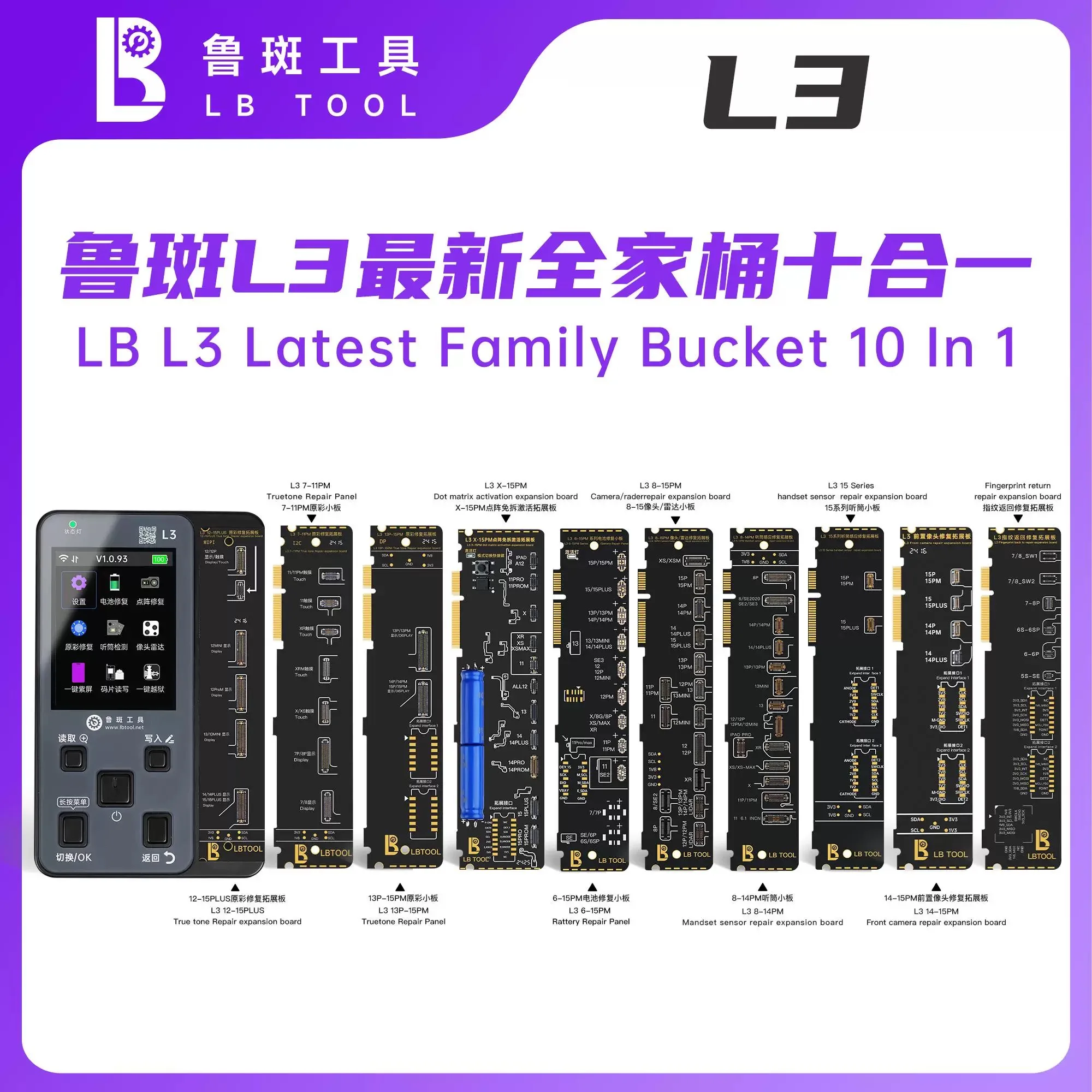 Программатор LB TOOL L3 Smart для ремонта матрицы Face Dot Matrix и восстановления функции распознавания лиц, а также изменения данных аккумулятора для iPhone X, 11, 12, 13, 14, 15, 16 Pro Max (art.: 3920daa73e754) - 3920daa73e754