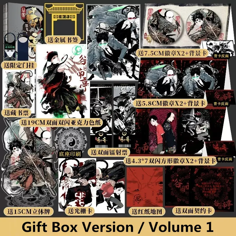 Оригинальный комикс МО Фэй Том 1 Гао Ин, Инь тин вадим сотников комикс первый отряд 2