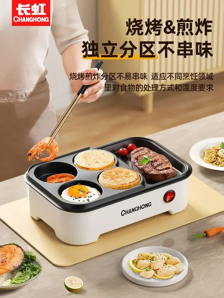 Hamburger steak machine non-stick frying pan fried eggs household breakfast electric grill cooking pot