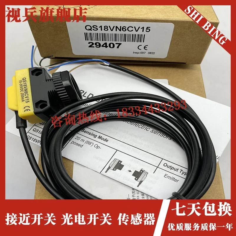 QS18VN6CV15 QS18VP6CV15 100% новый и оригинальный