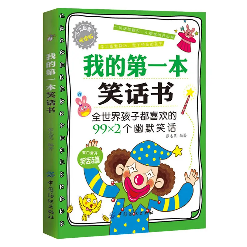 Il Mio Libro Di Scherzo Rompicapo Umoristico Per Bambini Libros Livros Livres Kitaplolart