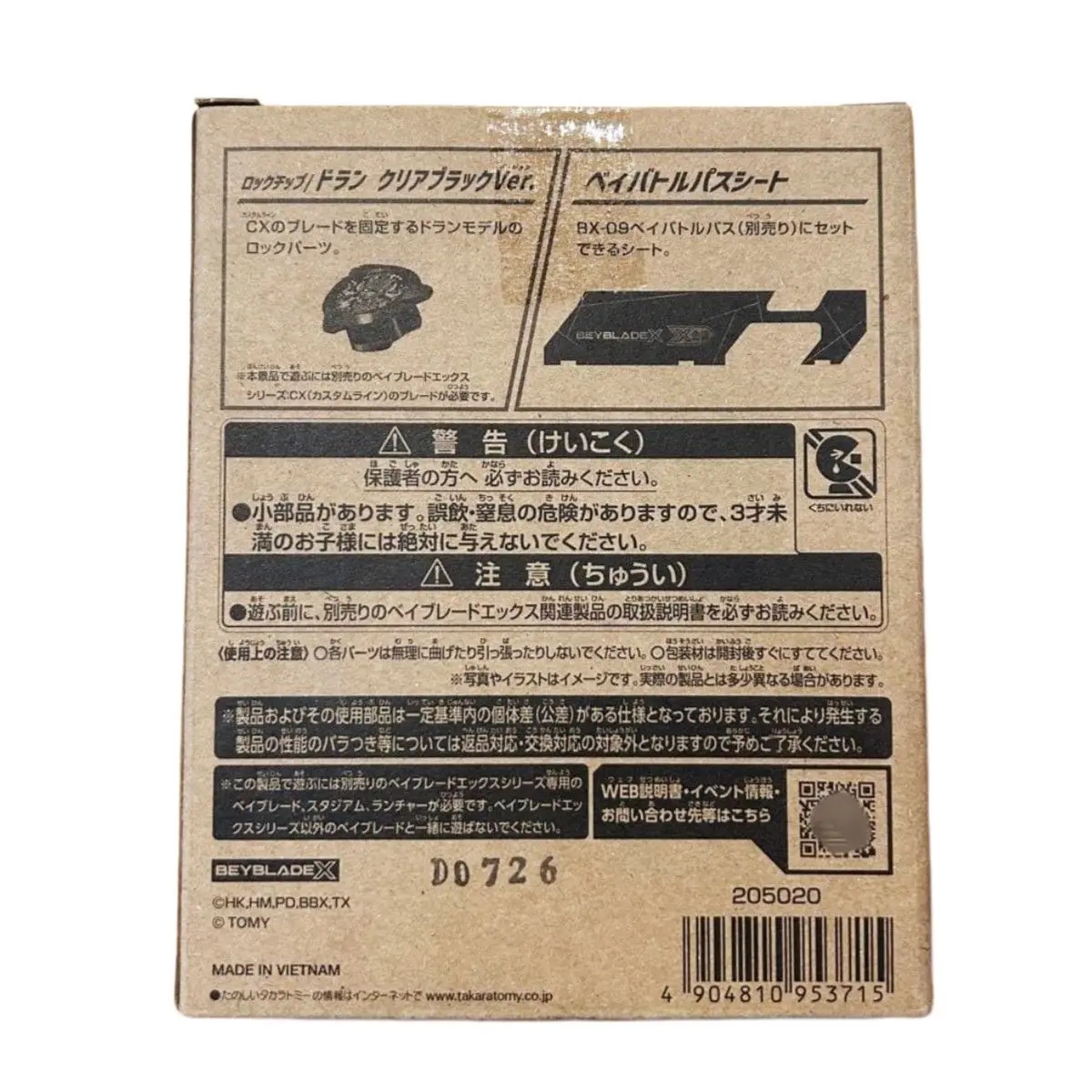 Оригинальный TT Beysplayer Beys X CX-00 Promo Tip Doran Clear Black Ver (art.: 3920dbd4c540c) - 3920dbd4c540c