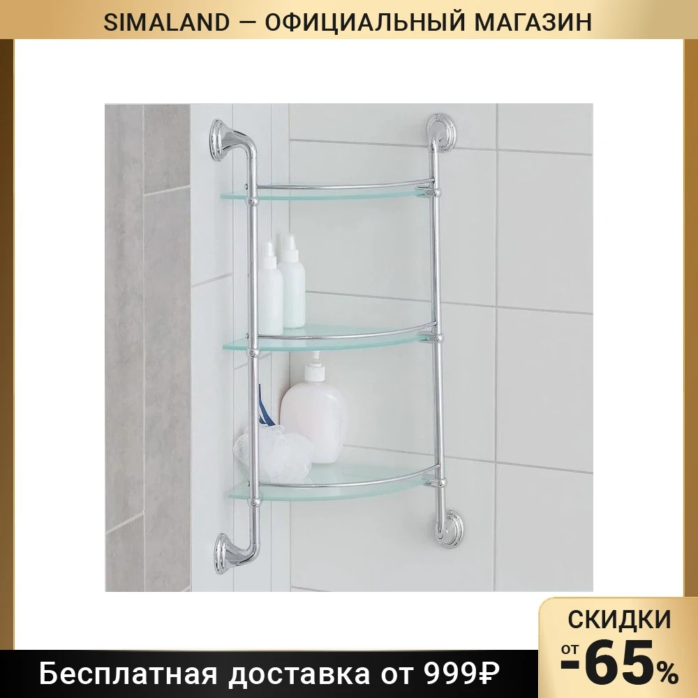 Угловая полка Accoona A11110-3 из тройного стекла, цвет хром. Для монтажа на ванной комнате. Монтажное оборудование для улучшения дома.