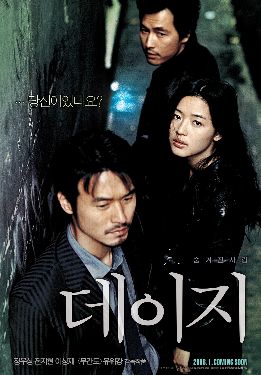 

Koren Movie Daisy 2006 Silk Poster Home Wall Decor Room Painting