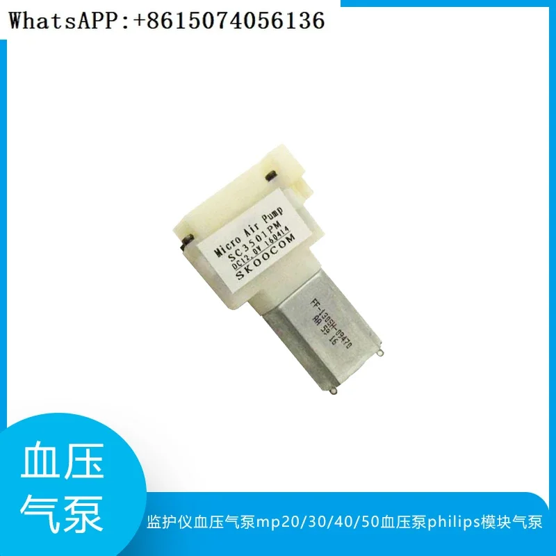 Монитор артериального давления MP20 Jinkewei G60 модуль 12 В воздушный насос 6 и 24