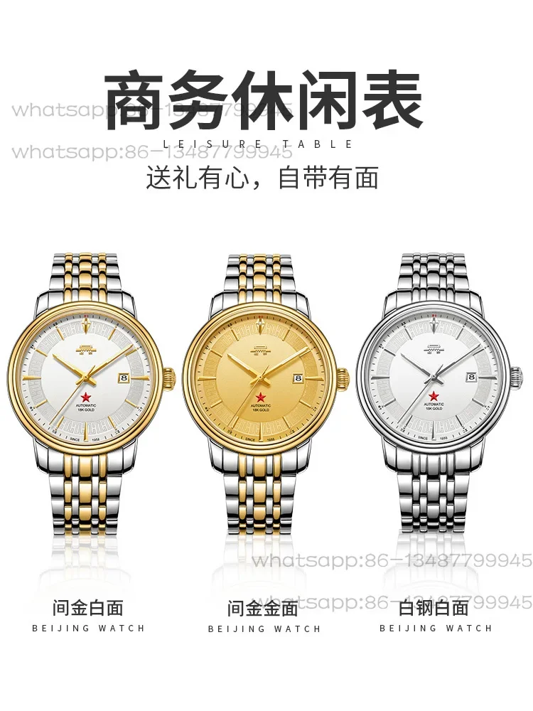 Фото Часы для пары к 65-летию бренда, оригинальные механические часы Beijing Watch для мужчин и женщин №4