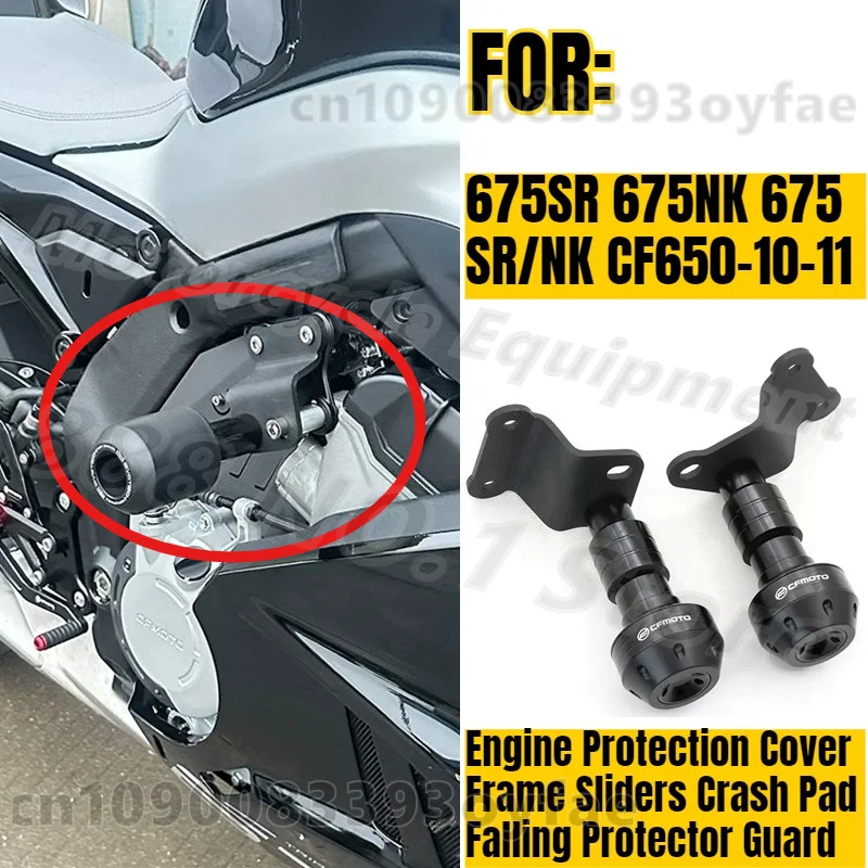 Фото ДЛЯ 675SR 675NK Защитная крышка двигателя, ползунки, защита от падения, оригинальные детали 675 SR/NK CF650-10-11 №1