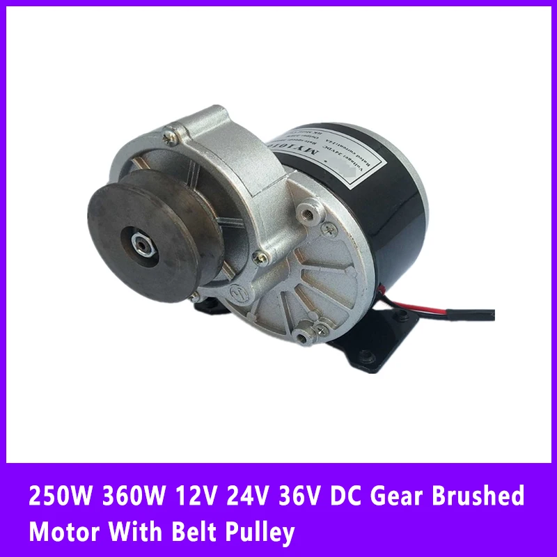 250 Вт 360 Вт 12 в 24 в 36 в электродвигатель постоянного тока с щеточным мотором и шкивом ремня, Электрический трехколесный электрический мотор для велосипеда 250 Вт 360 Вт 12 в 24 в 36 в электродвигатель постоянного тока с щеточным мотором и шкивом ремня, Электрический трехколесный электрический мотор для велосипеда