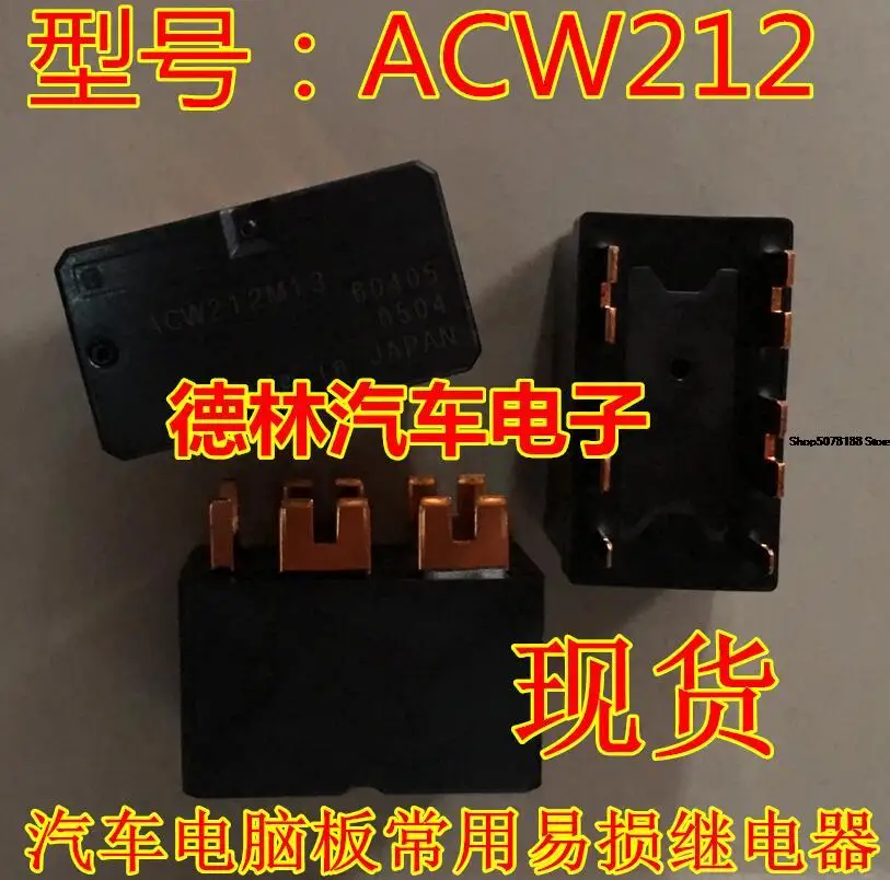 

Автомобильный чип ACW212 M13, электронный компонент