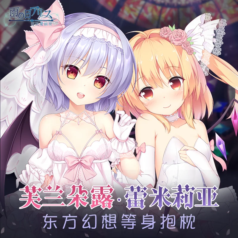 

Аниме Touhou Project Flandre Scarlet Sexy Dakimakura обнимающая подушка для тела Чехол японская подстилка для подушки YT