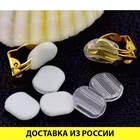 Силиконовые накладки для клипс