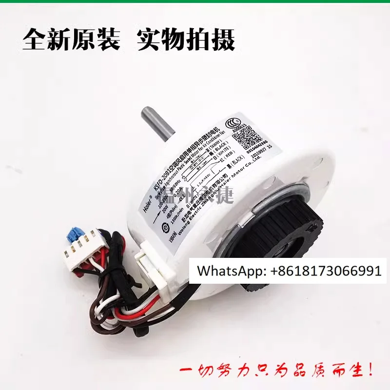 Внутренний двигатель вентилятора кондиционера Haier 0010404233 Вентилятор C PG Motor KSFD-20B1