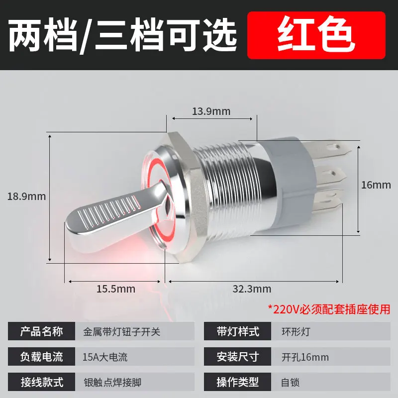 

Металлический самоблокирующийся тумблер с подсветкой 10А