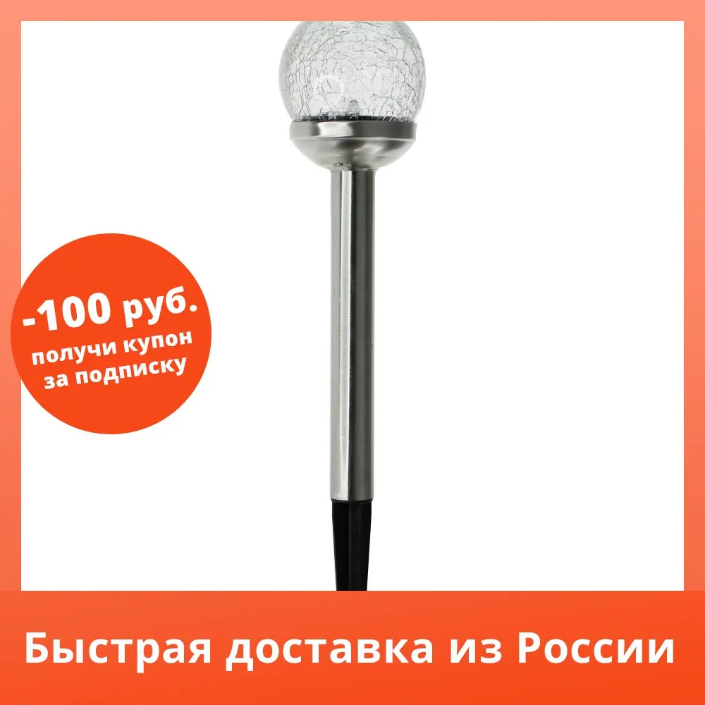 Светильник садовый Inspire Ferula на солнечных батареях регулируемый цвет света RGB