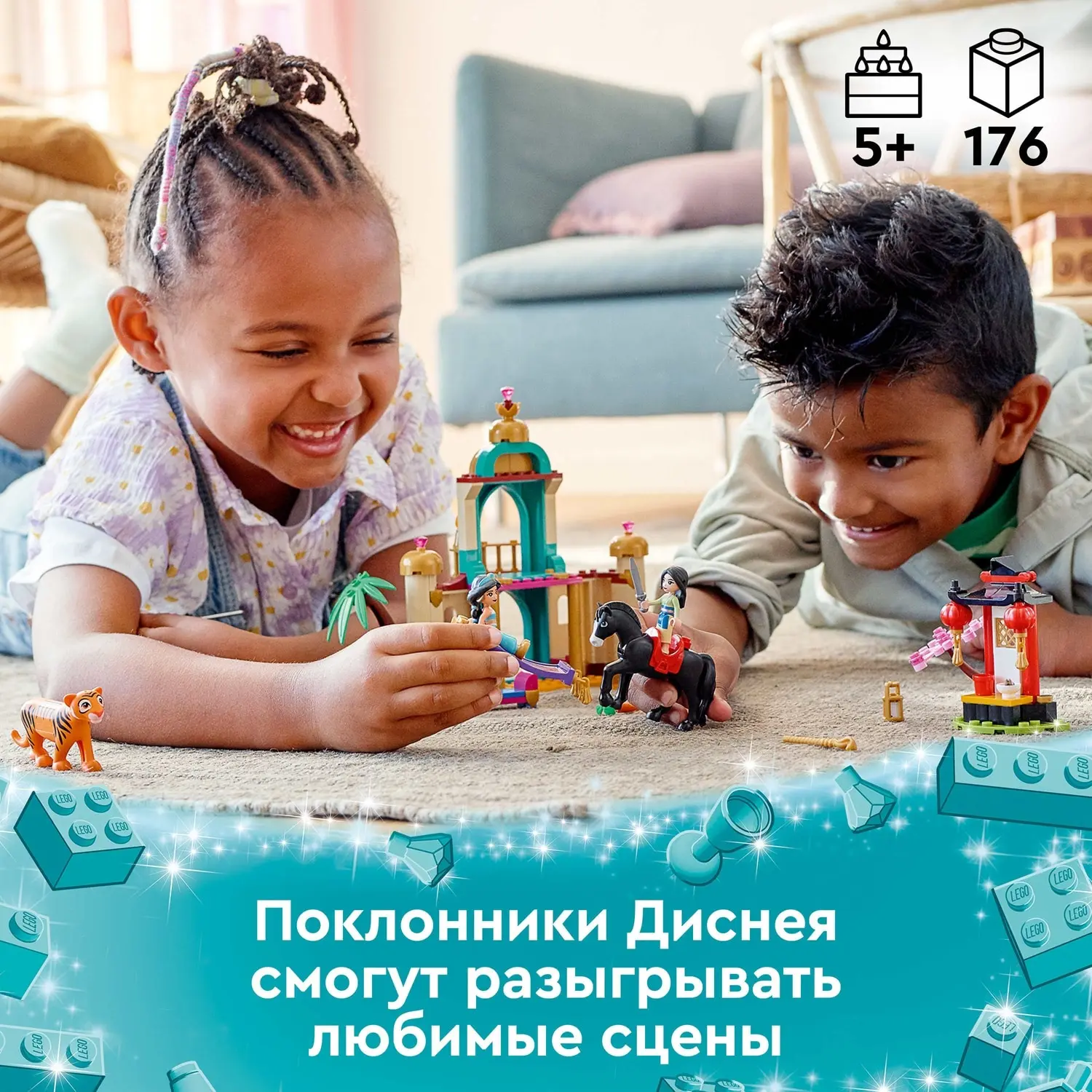 Конструктор LEGO Disney Princess 43208 Приключения Жасмин и Мулан