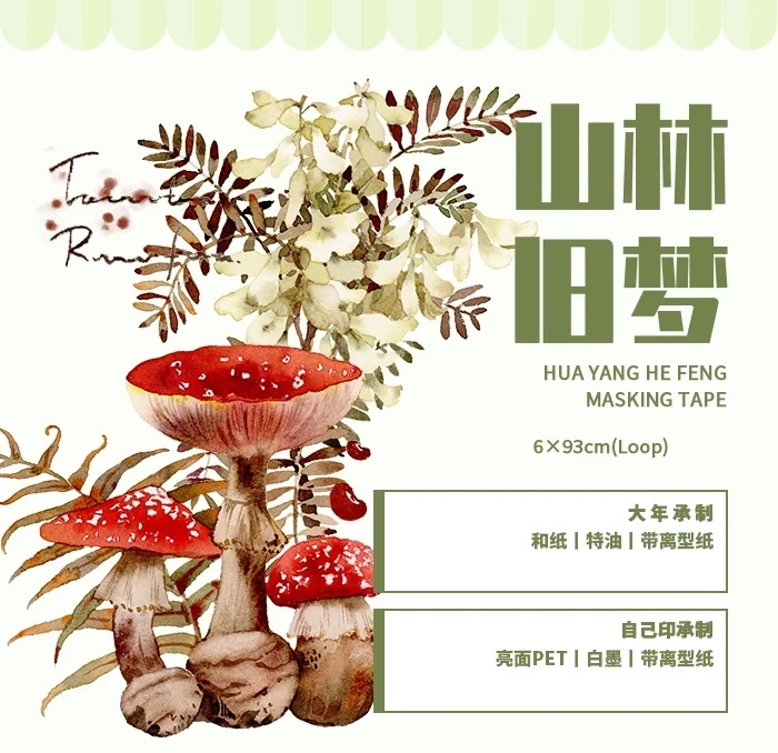 

1 Loop New Mountain Forest PET Tape Retro Mushroom Flower Grass Journal