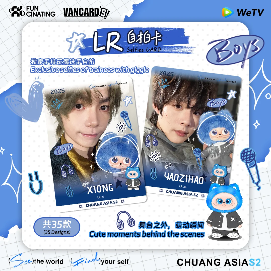 [Сцена 2-я] Коллекционные карточки Chuang Asia S2 Starry Dreams в коробке (10 упаковок, 50 карточек) (art.: 3920cd87d5298) - 3920cd87d5298