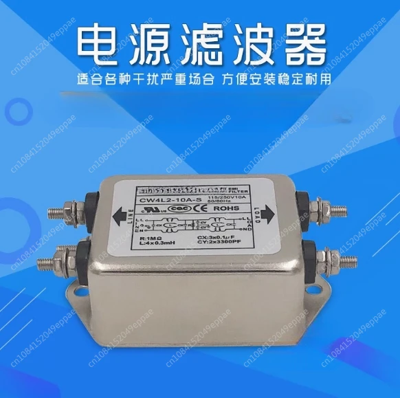 Тайваньский фильтр источника питания EMI CW4L2 3A 6A 10A 20A двухступенчатый S очистка
