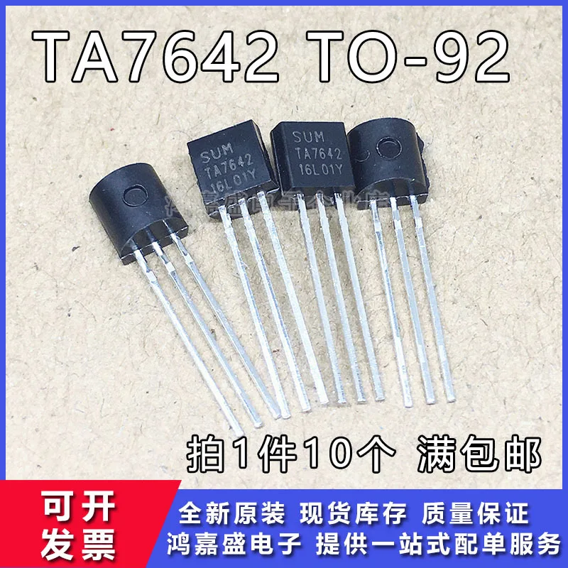 10PCS/TA7642 TO-92 10 More models can be consulted for more favorable prices