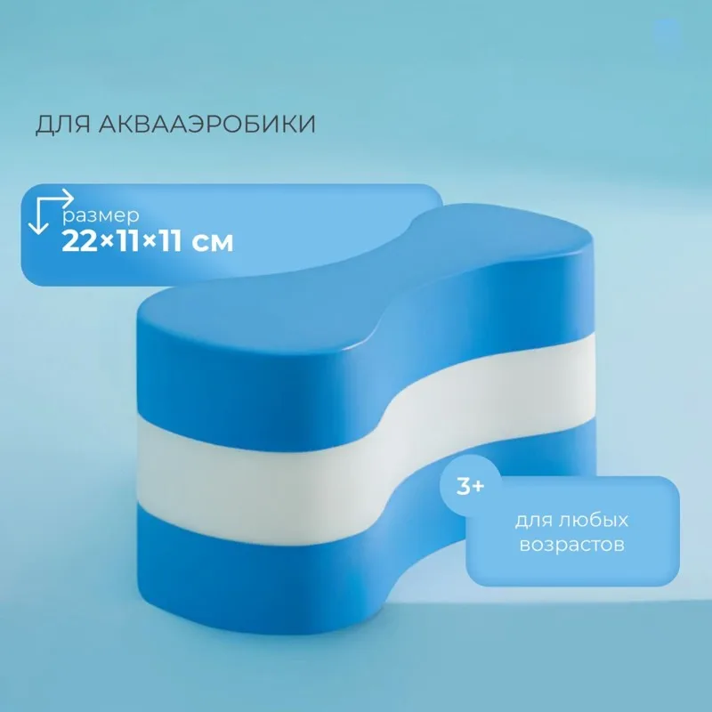 Плавательный поплавок из пеноматериала для тренировок в воде - плавательная доска для взрослых, компактная и легкая, идеально подходит для водной аэробики. (art.: 3920dd032c1d2) - 3920dd032c1d2