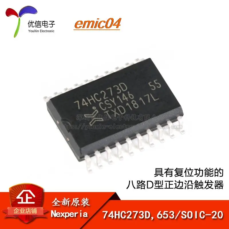 

5 шт., оригинальный товар 74HC273D, фотосессия 653
