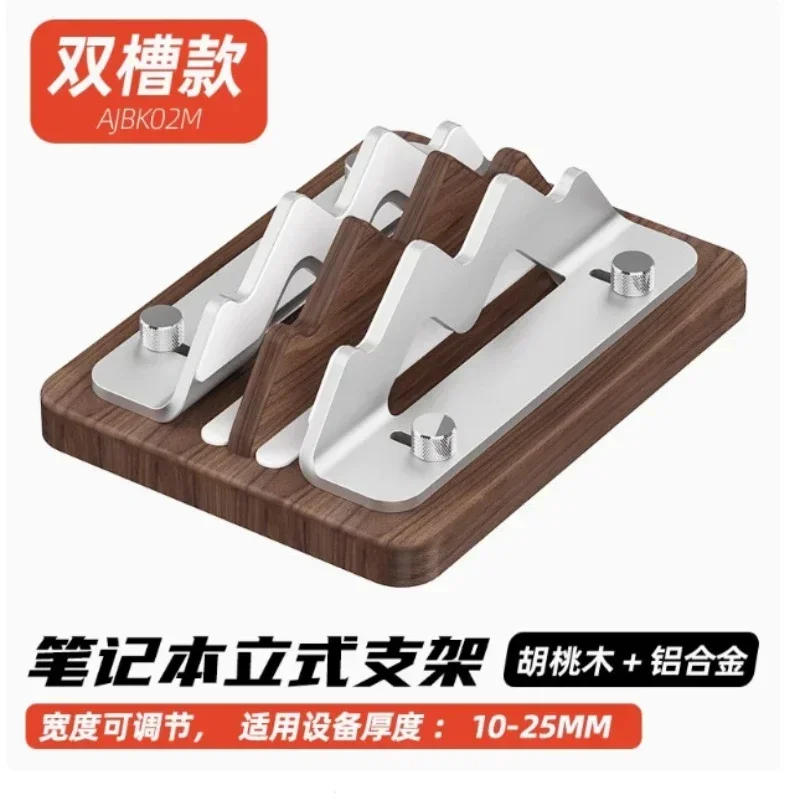 Подставка для ноутбука Вертикальный кронштейн Основание из орехового дерева на