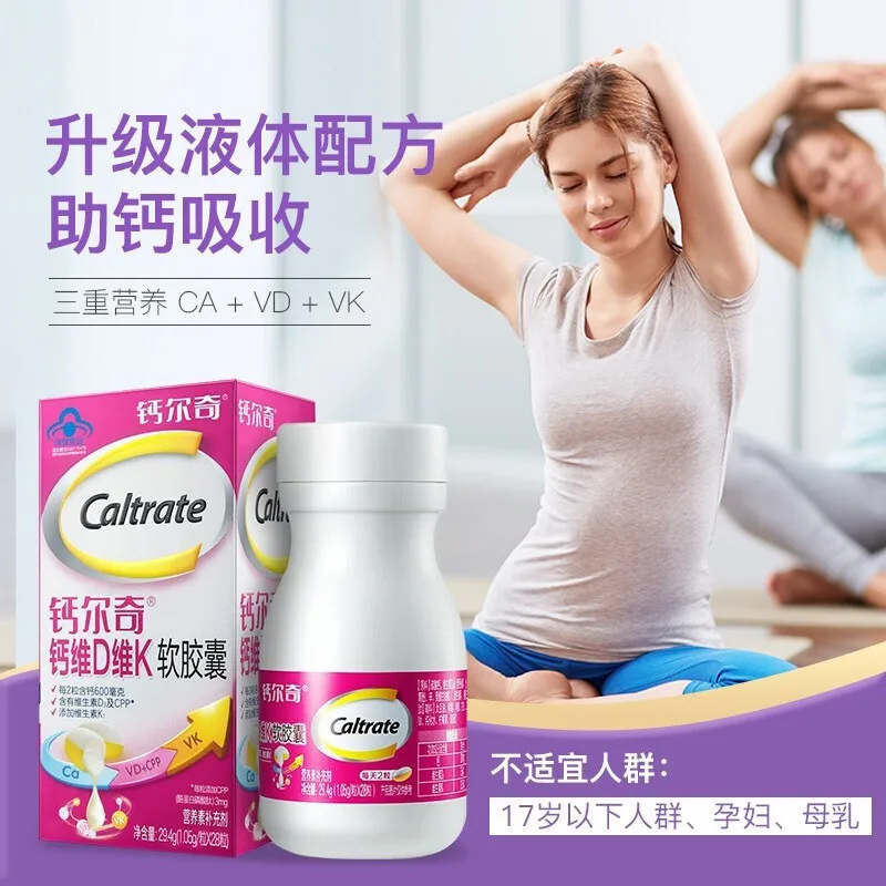 

90 pills vitamin D soft capsules supplement calcium for adult pregnant women nursing mothers D3 calcium capsules calcium tablets