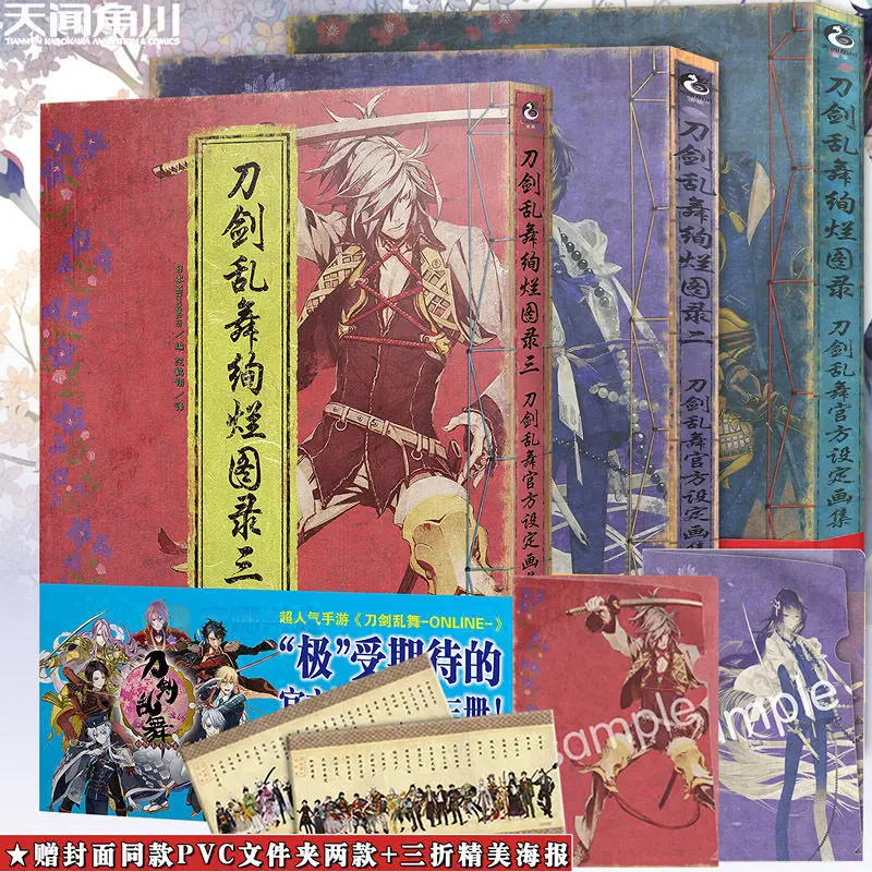 

Touken Ranbu Official Art Collection Book Vol.1-3 by Nitroplus Japanese Anime Game illustration Picture Album Artbook