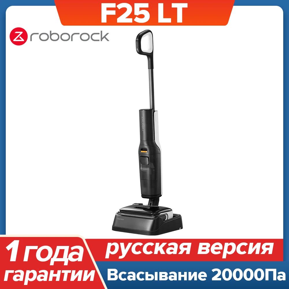 

Пылесос Roborock Flexi Lite, <500 Вт, беспроводной, влажная уборка, пылесборник