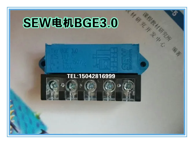 

SEW выпрямитель мотора BGE3.0 3A