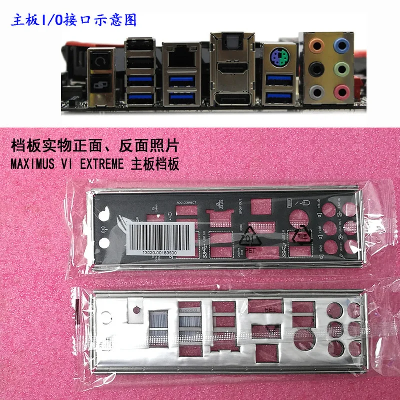 

Оригинальная защитная задняя панель для ASUS MAXIMUS VI EXTREME