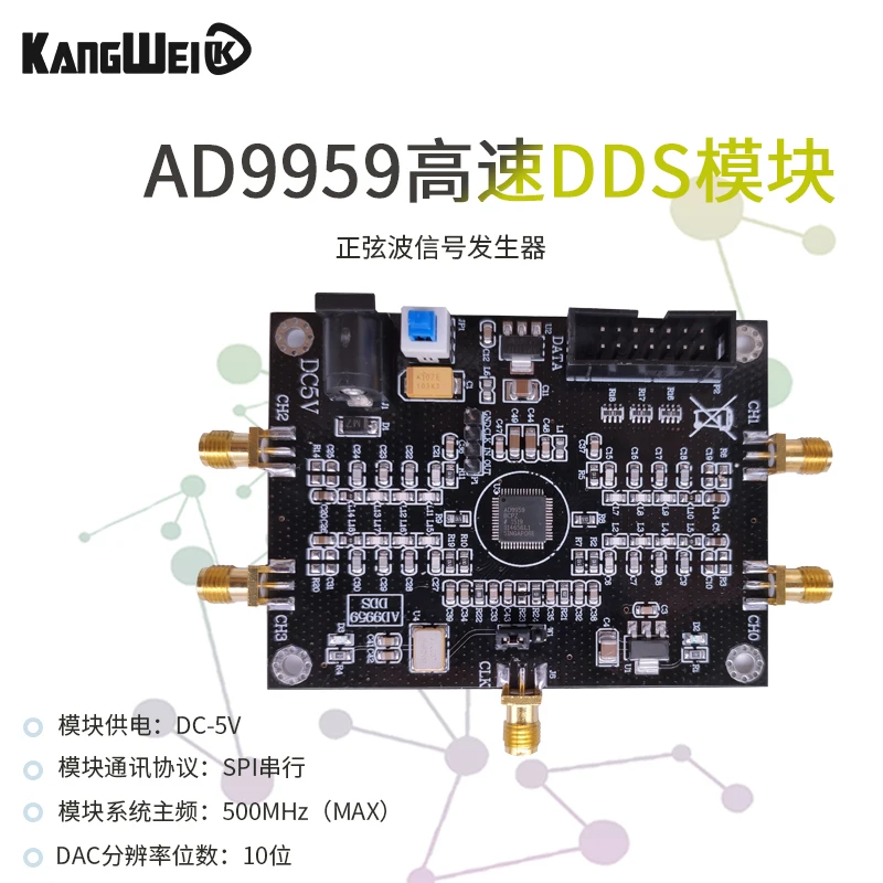 

AD9959 module RF signal source multi-channel signal generator phase adjustable performance far beyond AD9854