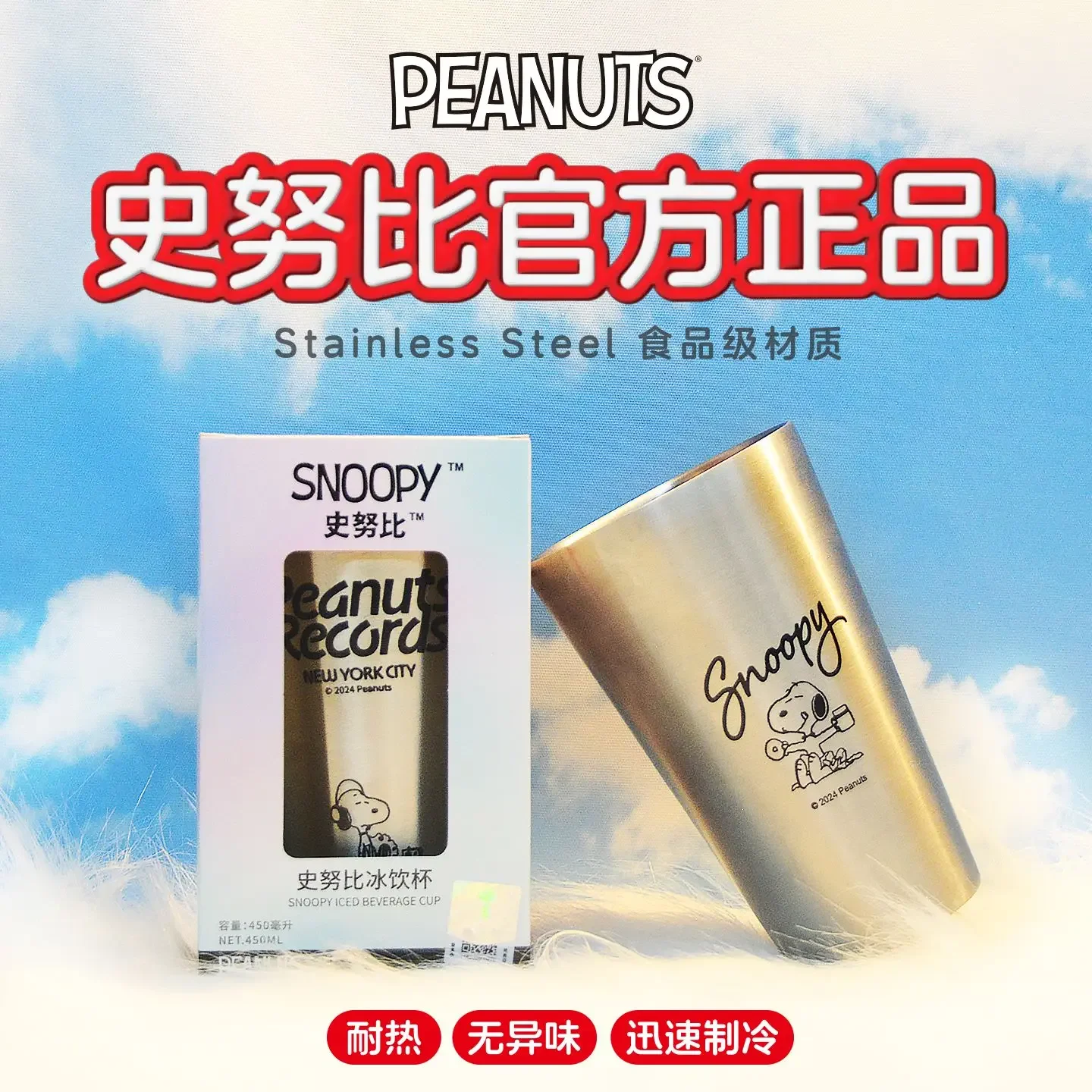 Мультяшная чашка для воды Snoopy чашки пива из нержавеющей стали 304 кубики льда